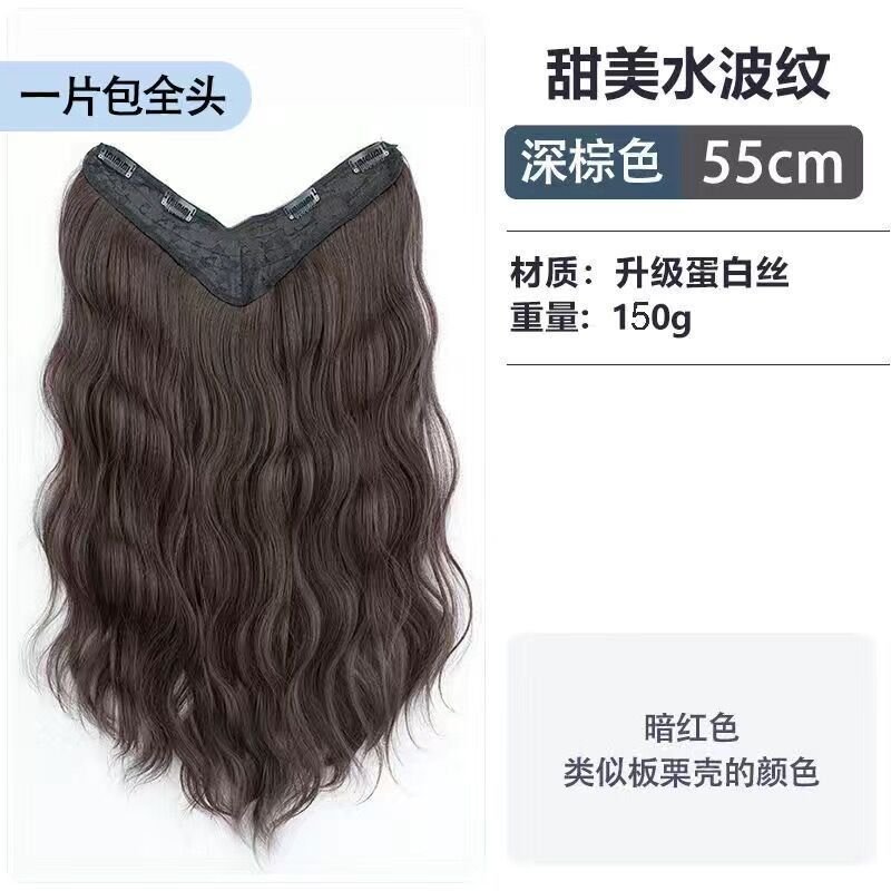 Wig Women One-Piece Hair-Extension Long Hair High Temperature Silk V-Shaped Water Corrugated Fluffy Hair-Increasing Wig Patch