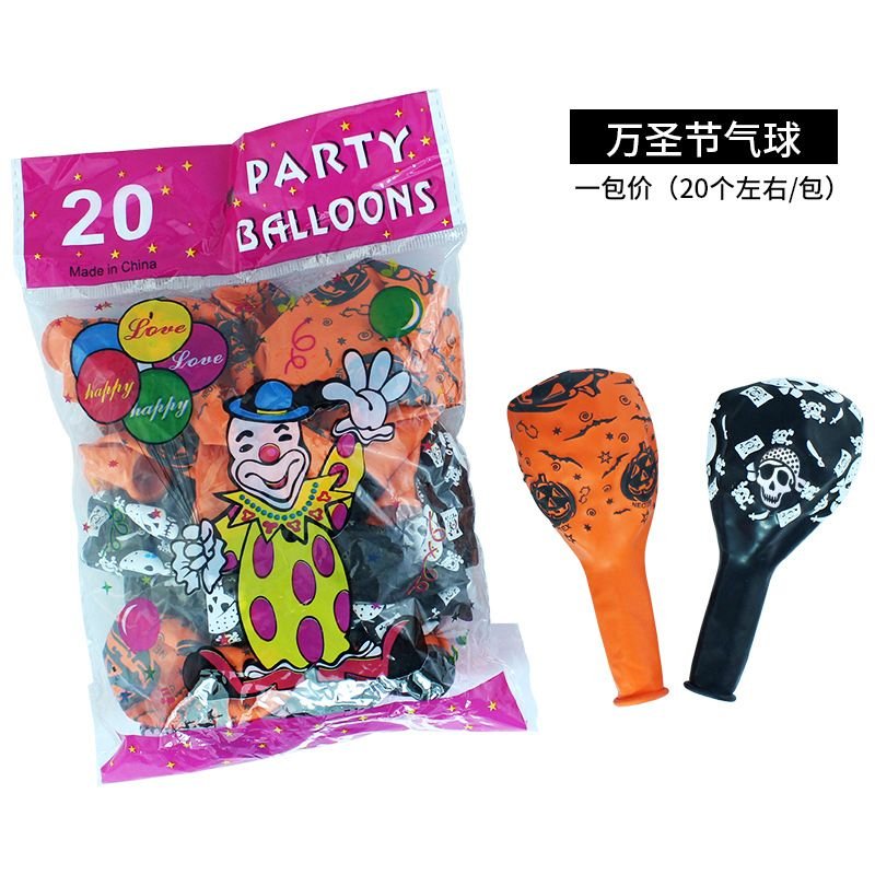 Halloween Party Decoration Pumpkin Skull Print Balloon Venue Layout 20Pcs-Bag