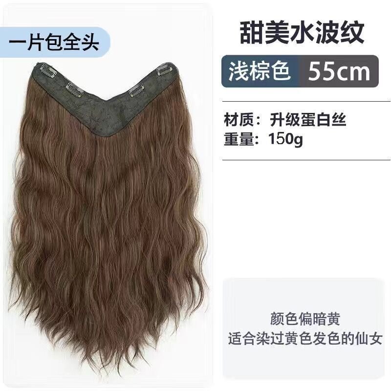 Wig Women One-Piece Hair-Extension Long Hair High Temperature Silk V-Shaped Water Corrugated Fluffy Hair-Increasing Wig Patch