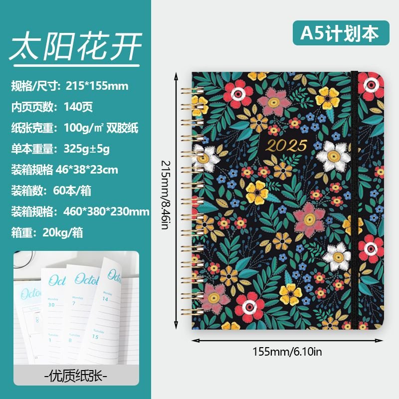 2025 Plant Flower Double Coil A5 English Notebook